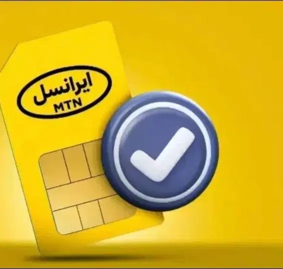 09011113040|سیم‌کارت|اندیمشک, |دیوار