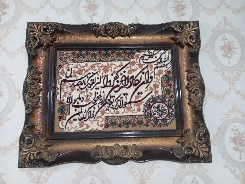 تابلو|تابلو فرش|مشهد, خواجه ربیع|دیوار