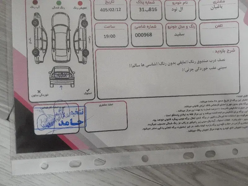 ال 90|خودرو سواری و وانت|اصفهان, ملک‌شهر|دیوار