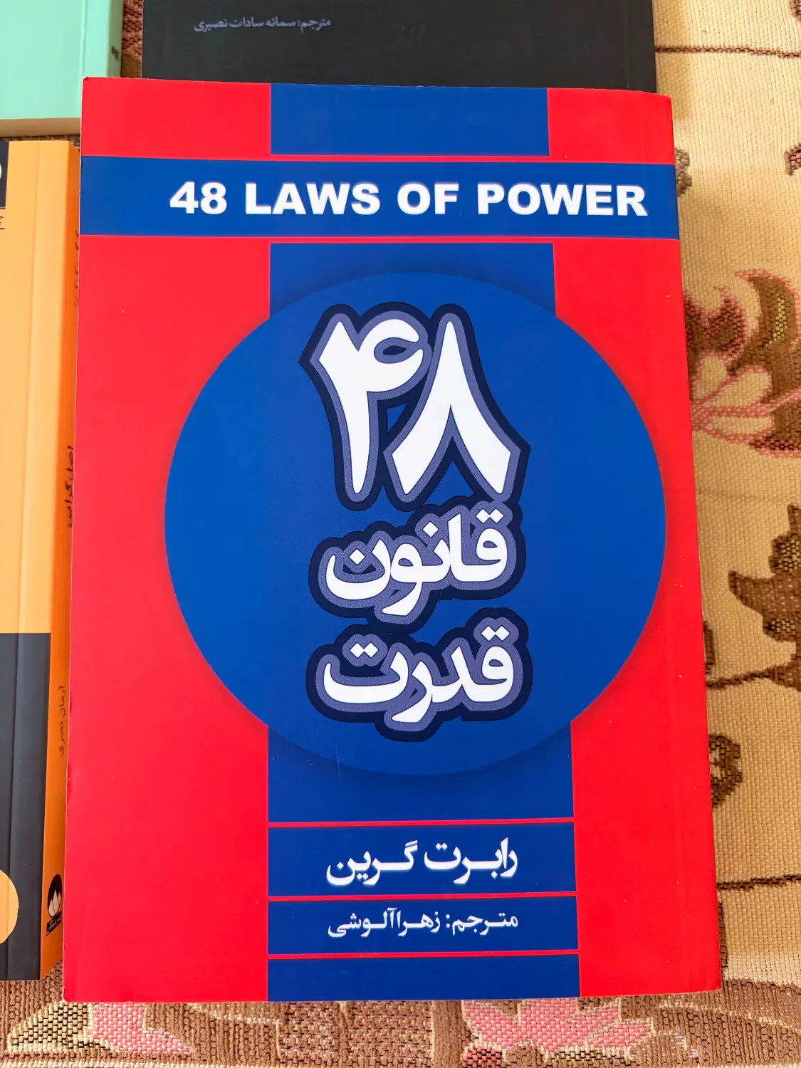 کتاب|کتاب و مجله ادبی|اصفهان, خانه اصفهان|دیوار