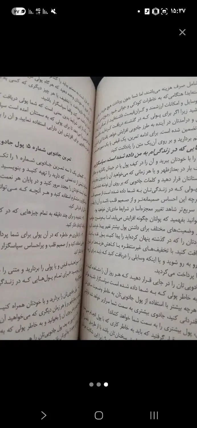 کتاب|کتاب و مجله ادبی|زنجان, |دیوار