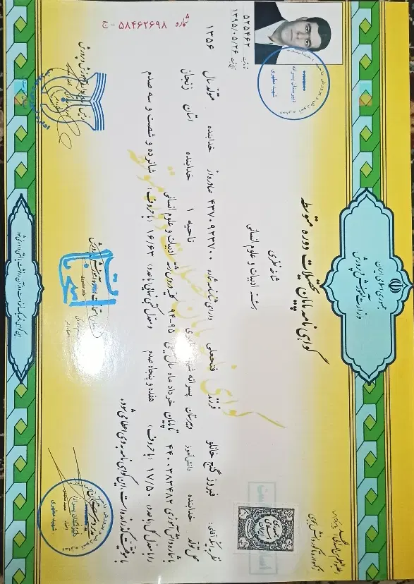 مدرک تحصیلی|خدمات آموزشی|تهران, آذربایجان|دیوار