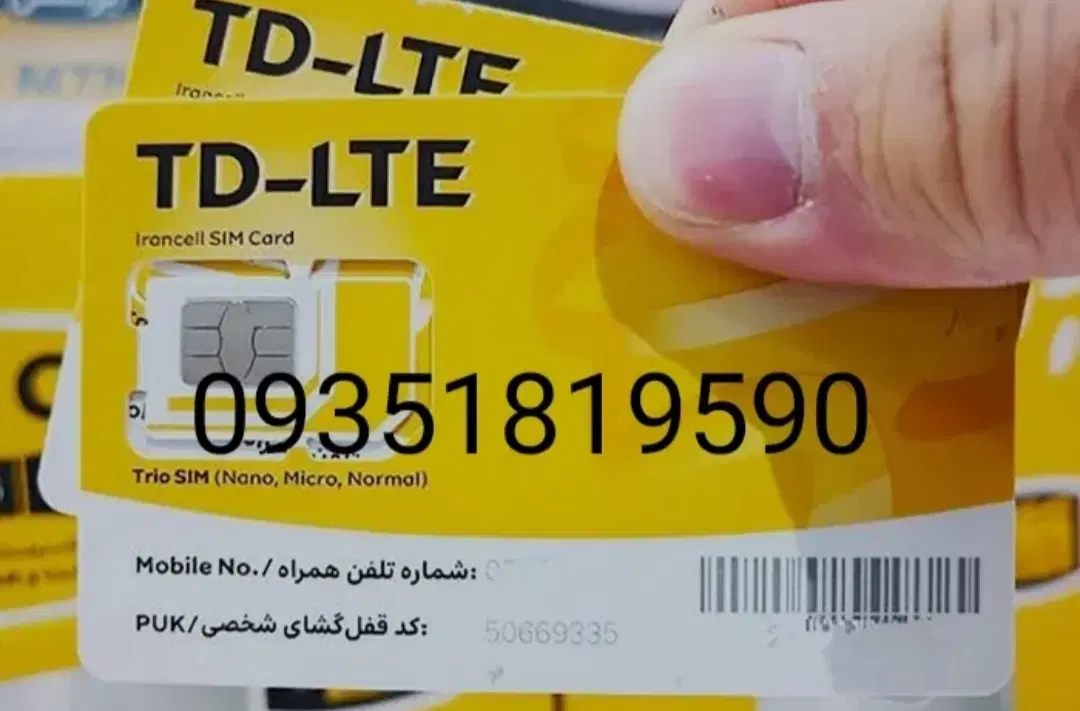 09351819590|سیم‌کارت|رشت, فرزانه|دیوار