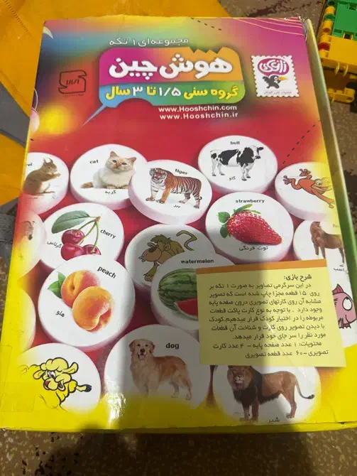 هوش چین|اسباب‌‌بازی|تهران, جنت‌آباد جنوبی|دیوار