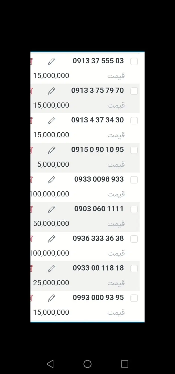 09130620522|سیم‌کارت|اصفهان, همت‌آباد|دیوار