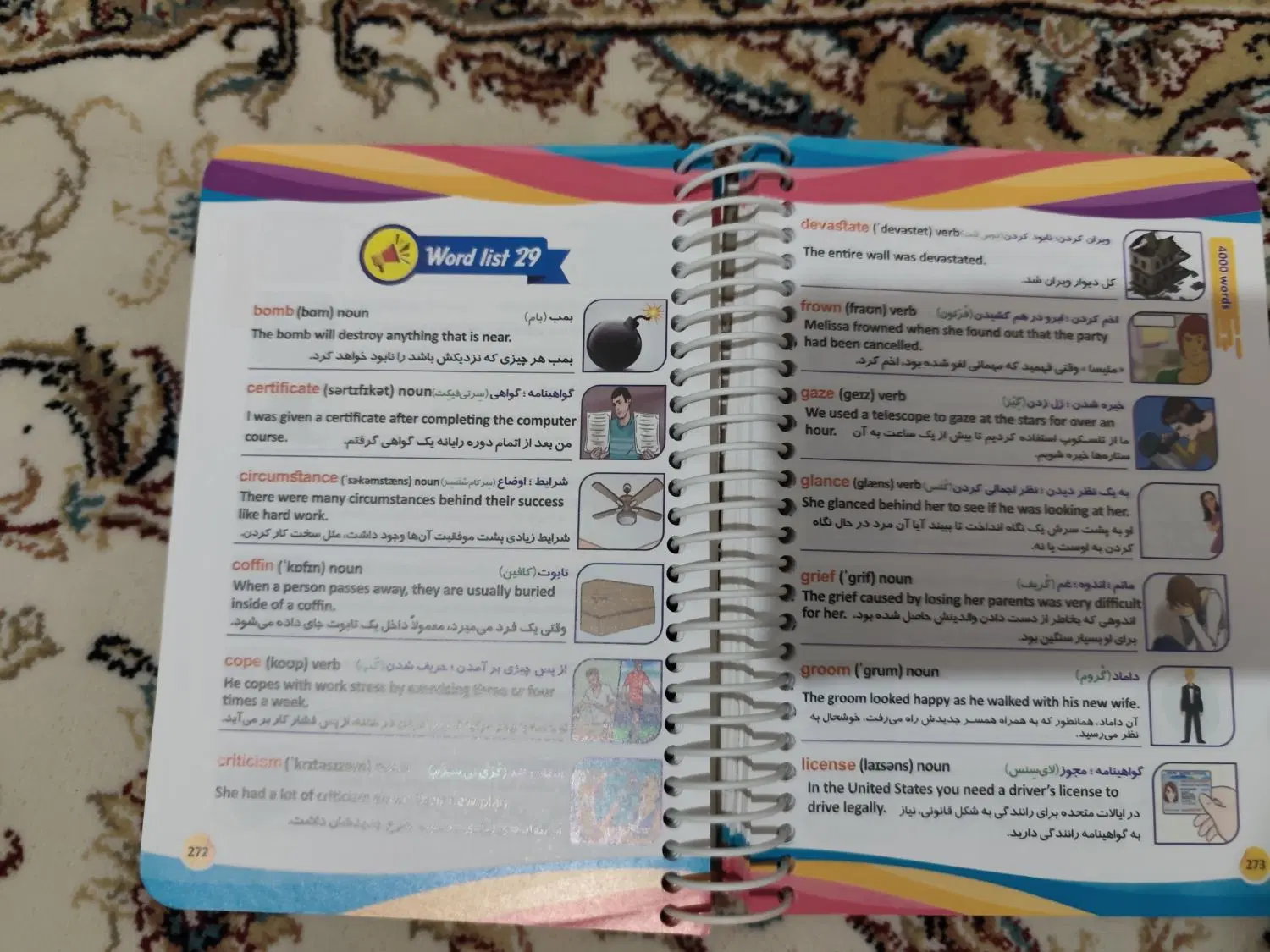 کتاب|کتاب و مجله آموزشی|کاشمر, |دیوار