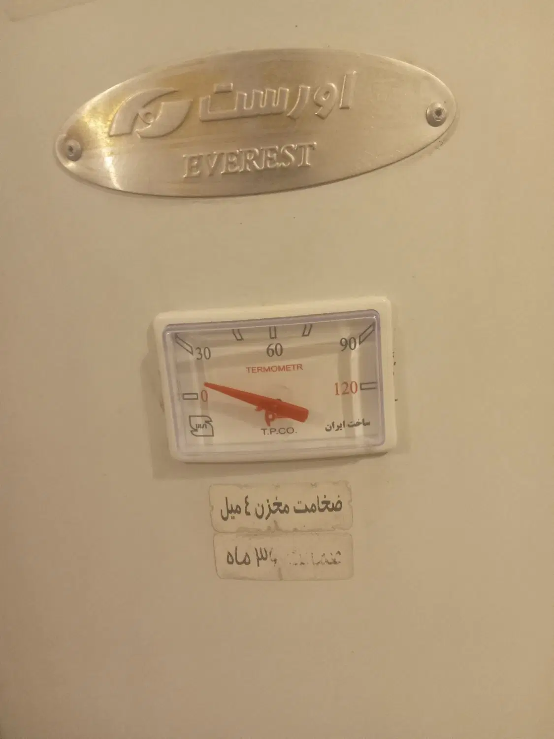 مرگور|آبگرمکن، پکیج، شوفاژ|اشنویه, |دیوار