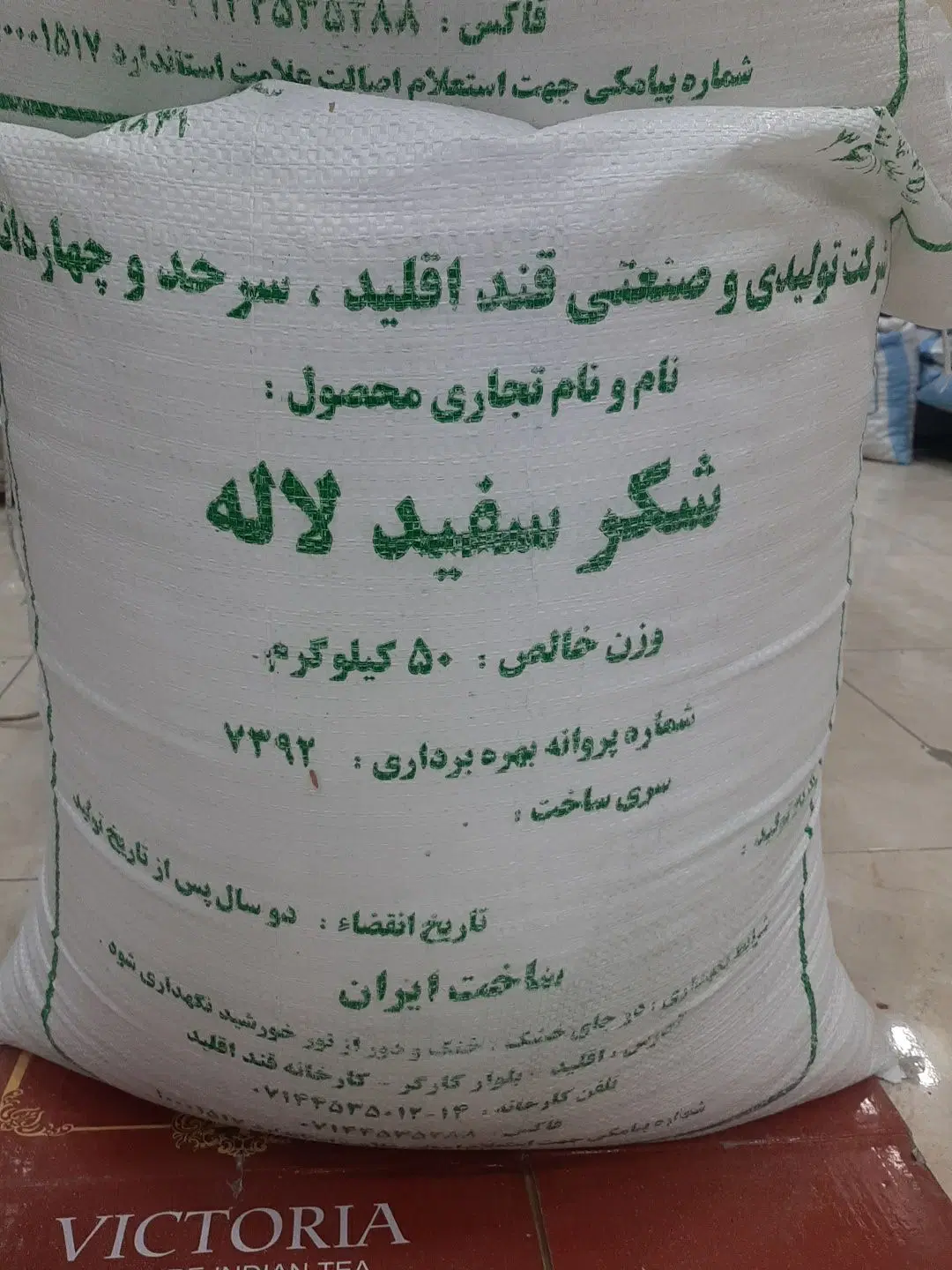 شکر اقلید|عمده‌فروشی|آباده, |دیوار