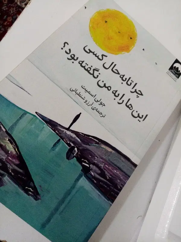 کتاب|کتاب و مجله ادبی|رشت, دیانتی|دیوار