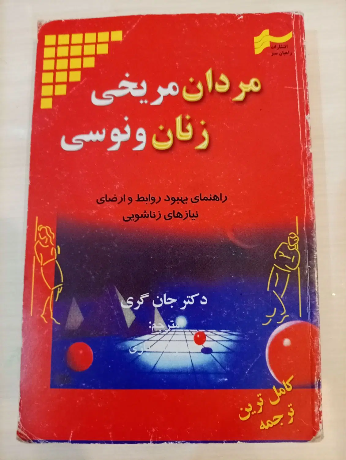 کتاب|کتاب و مجله آموزشی|مشهد, شهید بهشتی|دیوار