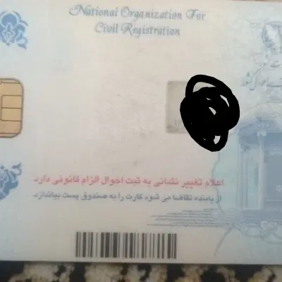 ساعت|بدلیجات|هیرمند, |دیوار
