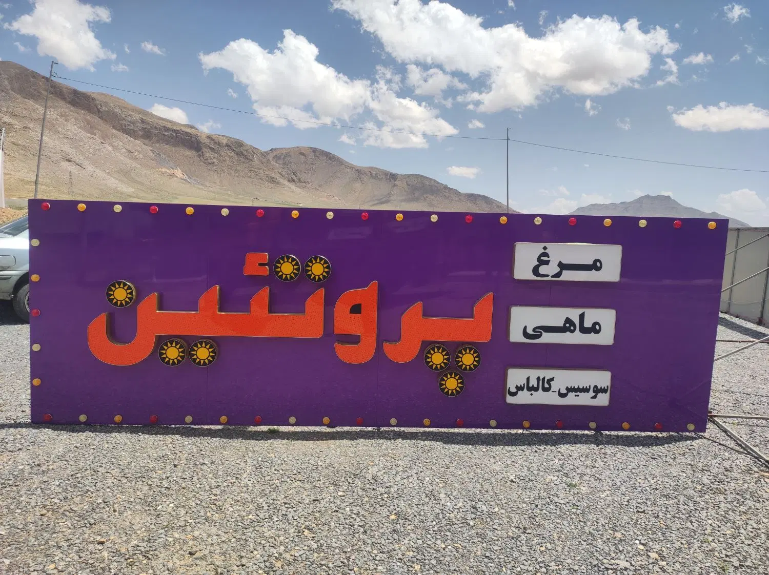تابلو|فروشگاه و مغازه|اراک, |دیوار