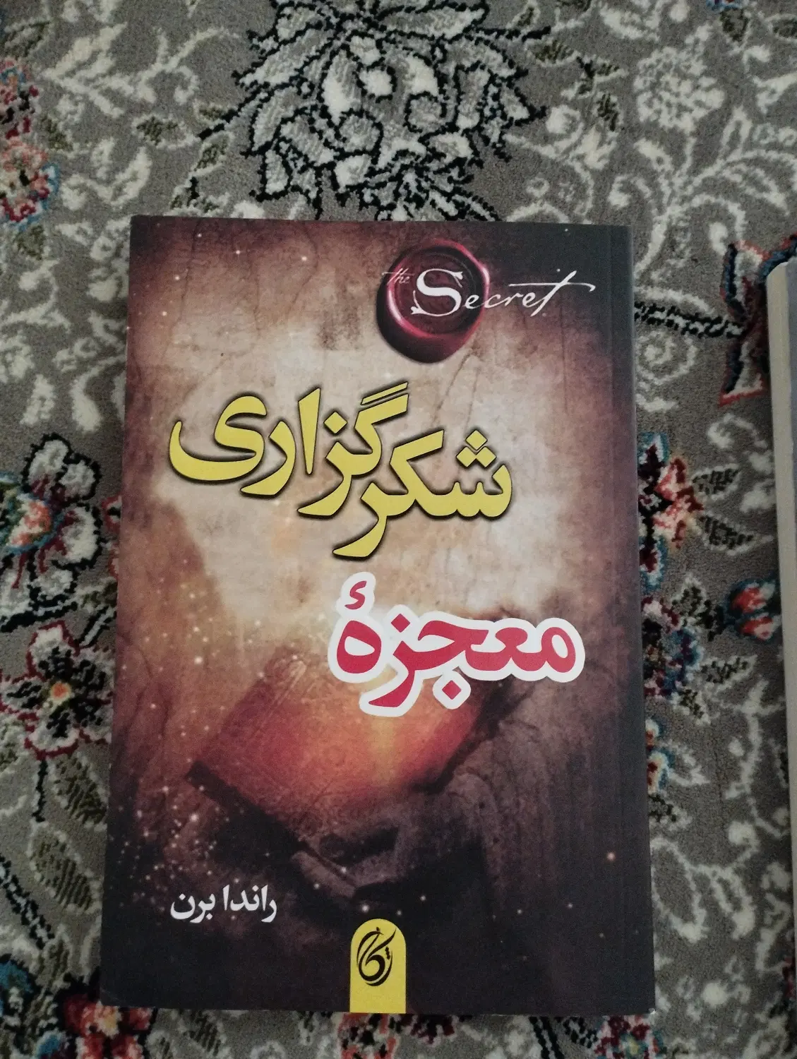 کتاب|کتاب و مجله|روانسر, |دیوار