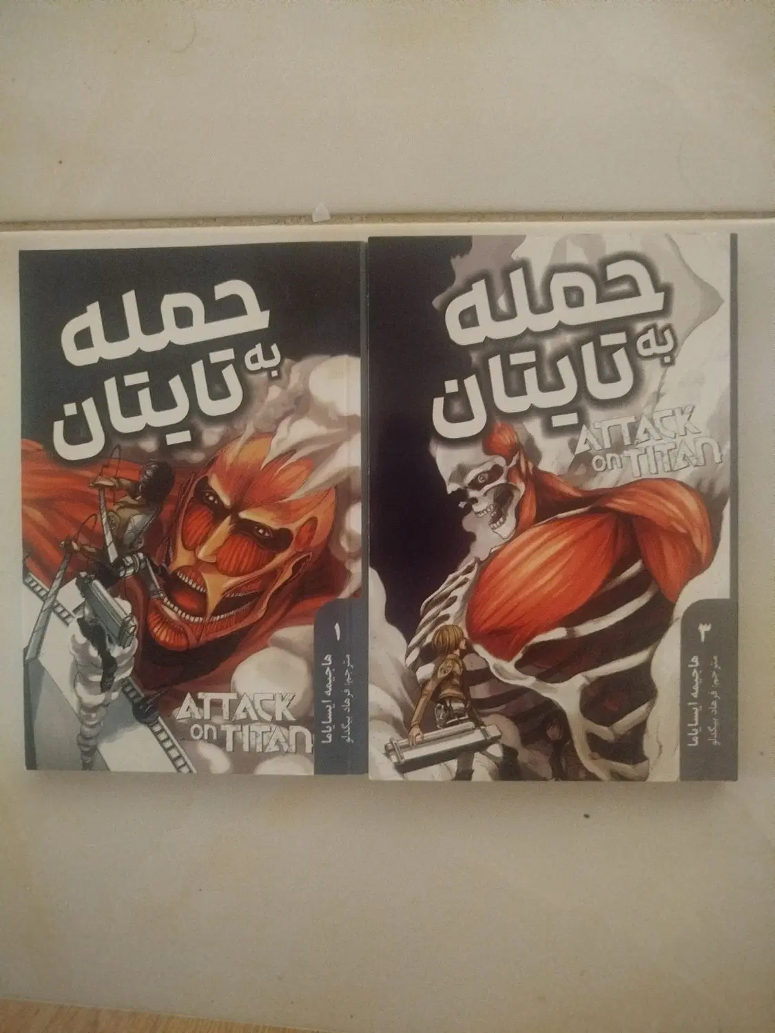 مانگا|کتاب و مجله ادبی|نیشابور, دارایی|دیوار