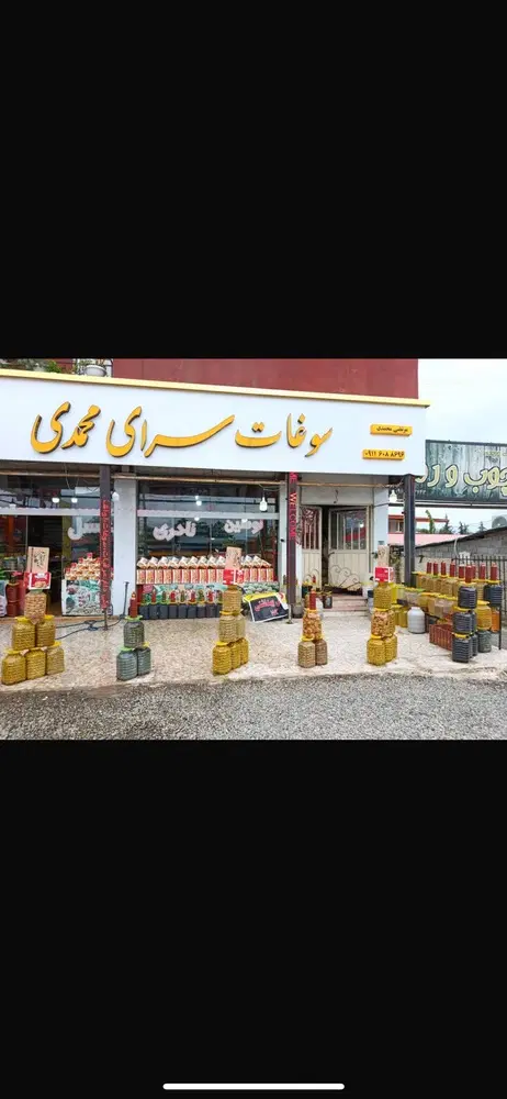 نیرو|استخدام خدمات فروشگاه و رستوران|نشتارود, |دیوار
