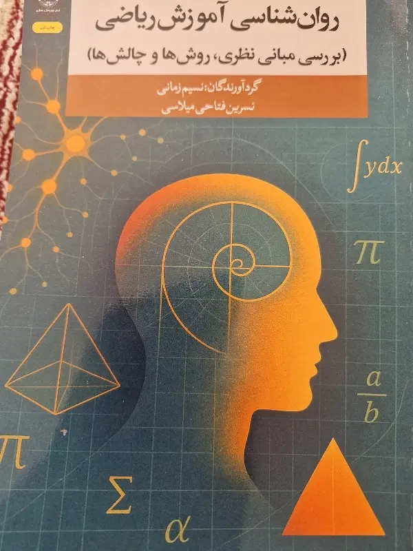 کتاب|کتاب و مجله آموزشی|بروجن, |دیوار