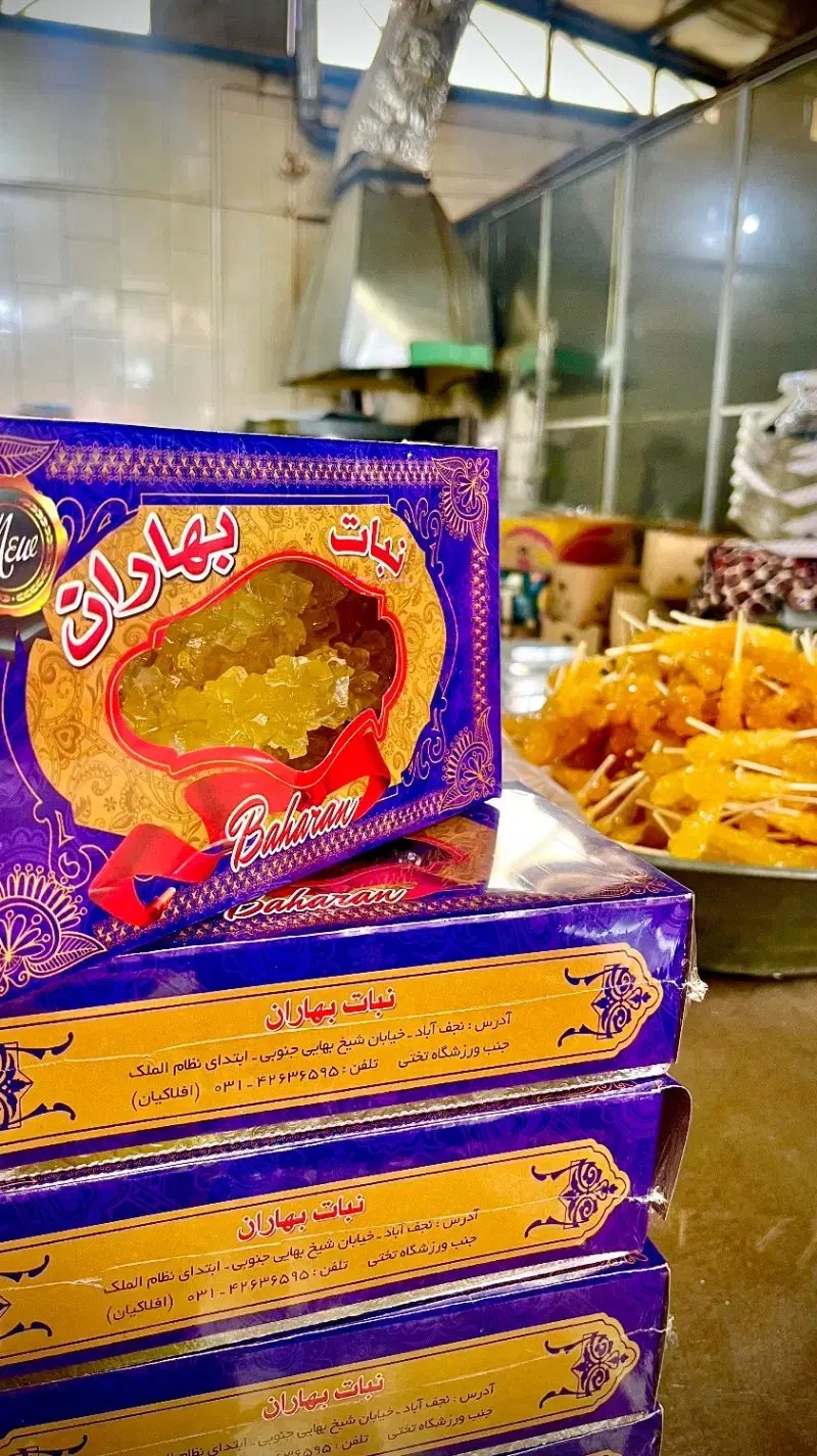 تولیدی پولک و نبات بهاران|خوردنی و آشامیدنی|نجف‌آباد, شیخ بهایی جنوبی|دیوار