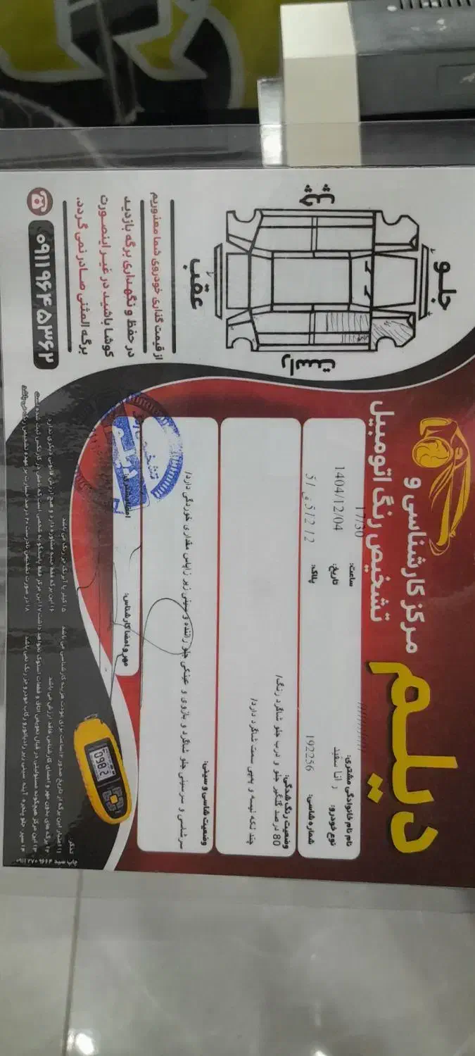 فروشی|خودرو سواری و وانت|گرگان, |دیوار