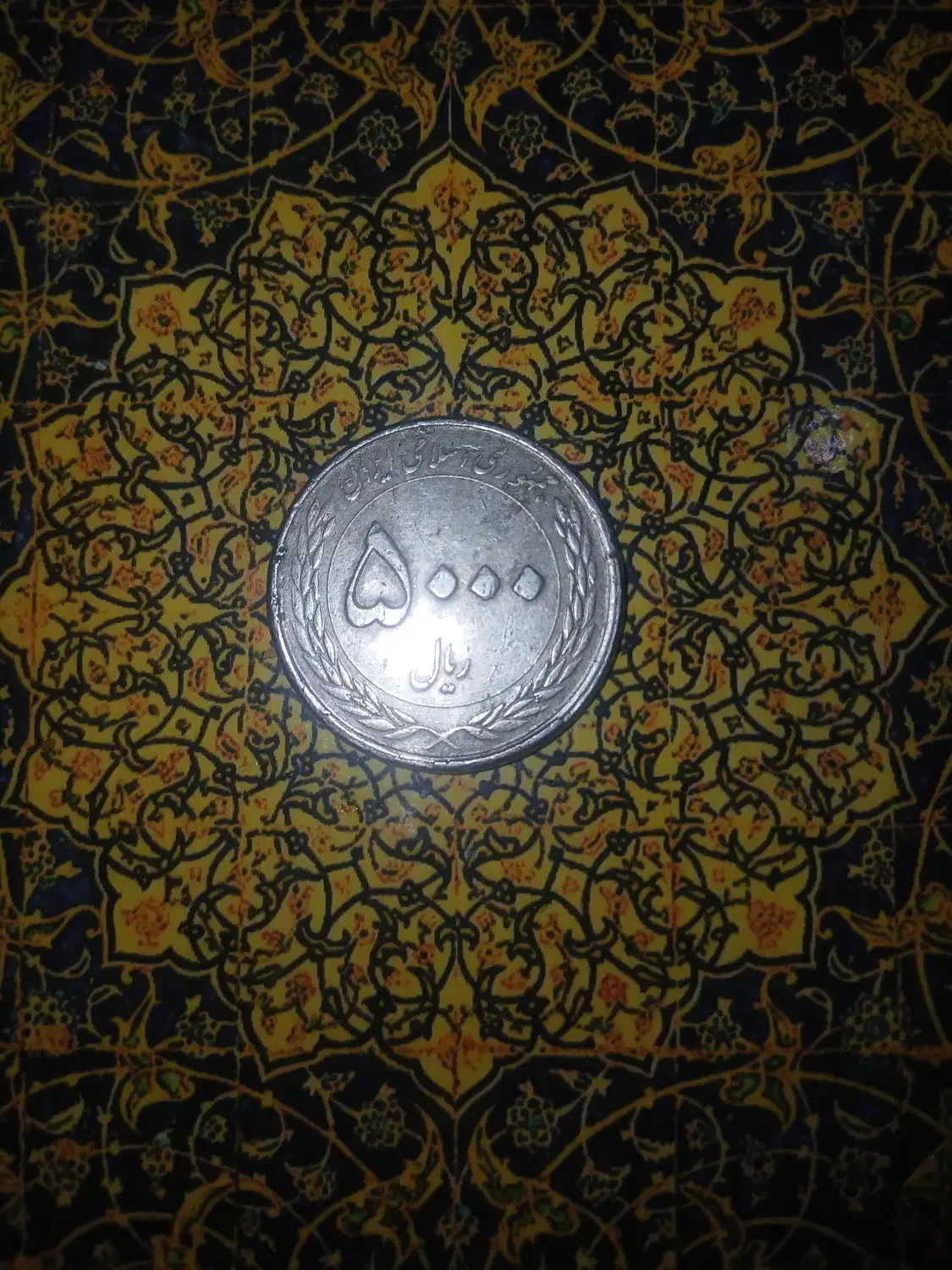 سکه ۵۰۰ ۱۳۹۴|کلکسیون سکه، تمبر، اسکناس|اردبیل, |دیوار