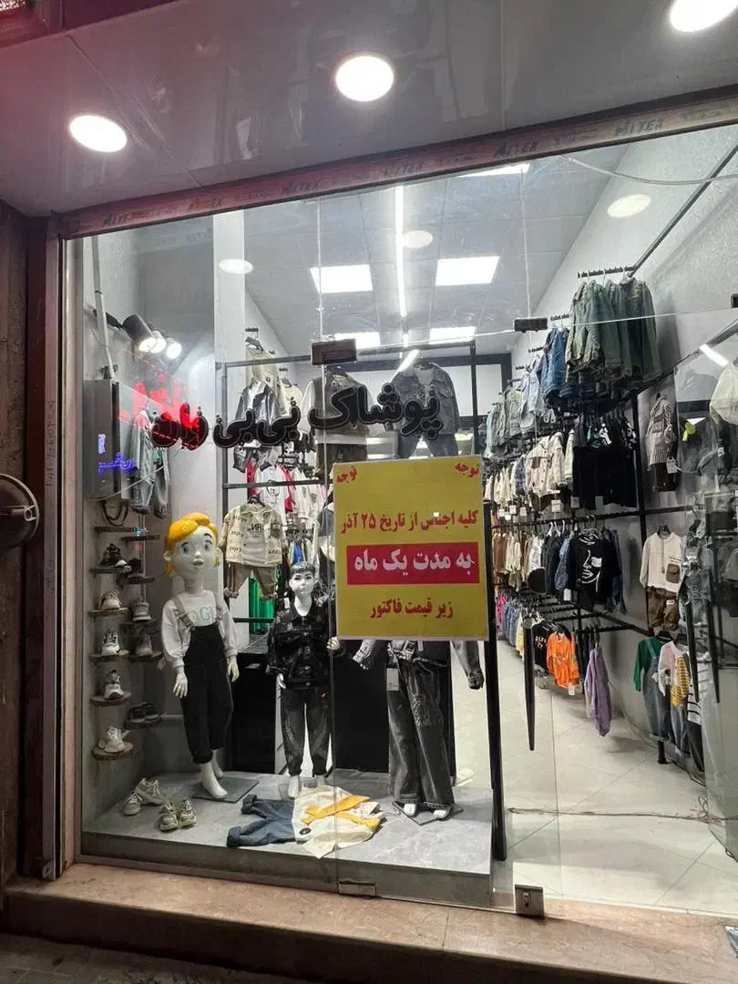 شیشه میرال|فروشگاه و مغازه|محمدشهر, محمدشهر|دیوار