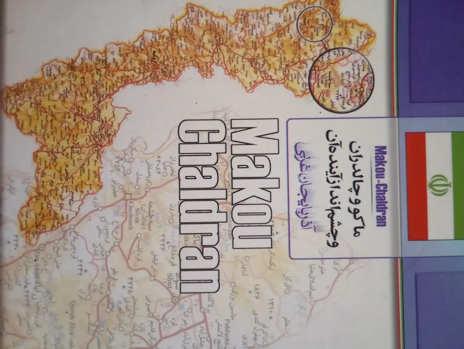کتاب|کتاب و مجله آموزشی|شوط, |دیوار