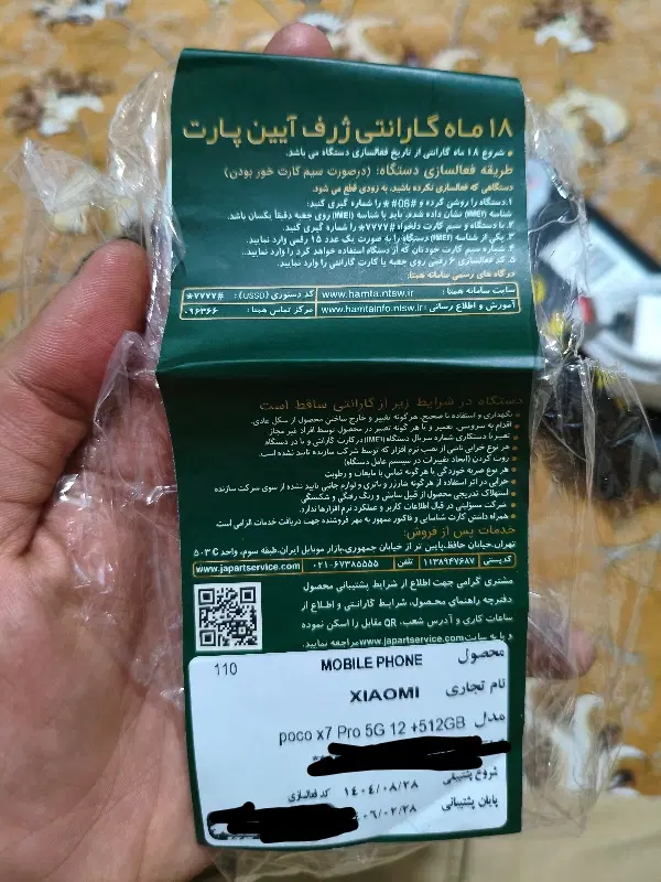 پوکوx7pro|موبایل|فولادشهر, مسکن مهر فولادشهر|دیوار