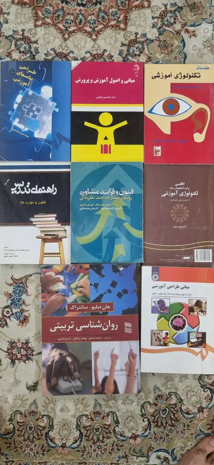 کتاب|کتاب و مجله آموزشی|تهران, شهرک پاسداران|دیوار