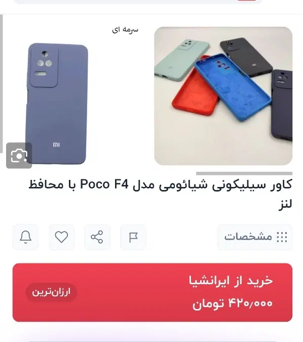 گارد POCO F4|لوازم جانبی موبایل و تبلت|مشهد, ایوان|دیوار