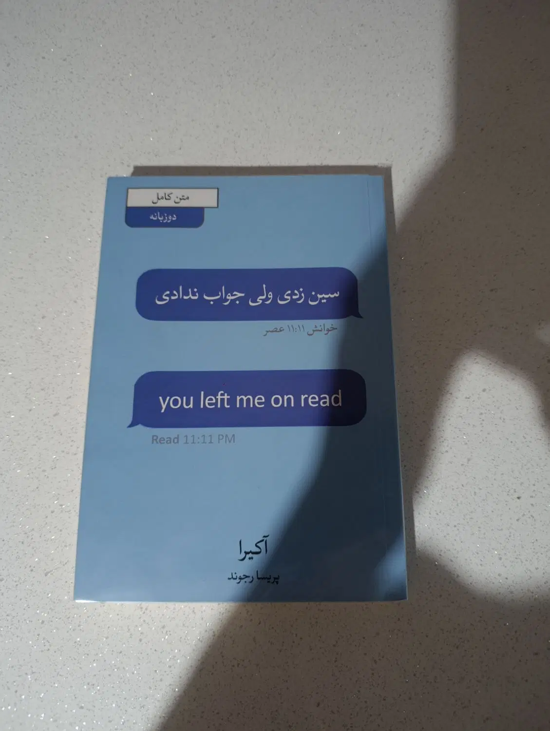 کتاب|کتاب و مجله ادبی|تهران, اسکندری|دیوار
