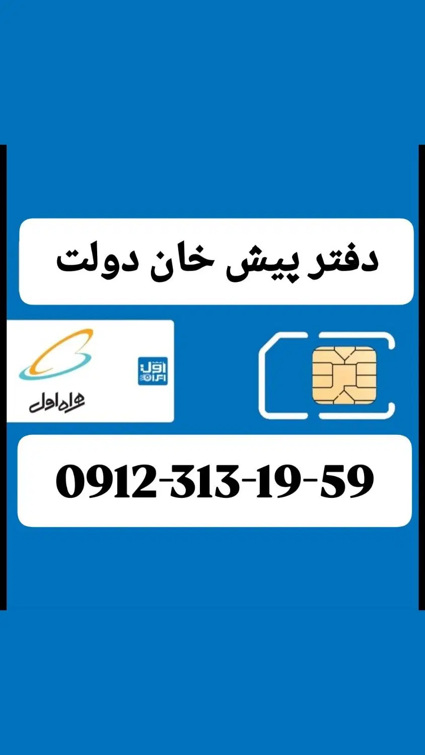 09123131959|سیم‌کارت|فردیس, فردیس|دیوار