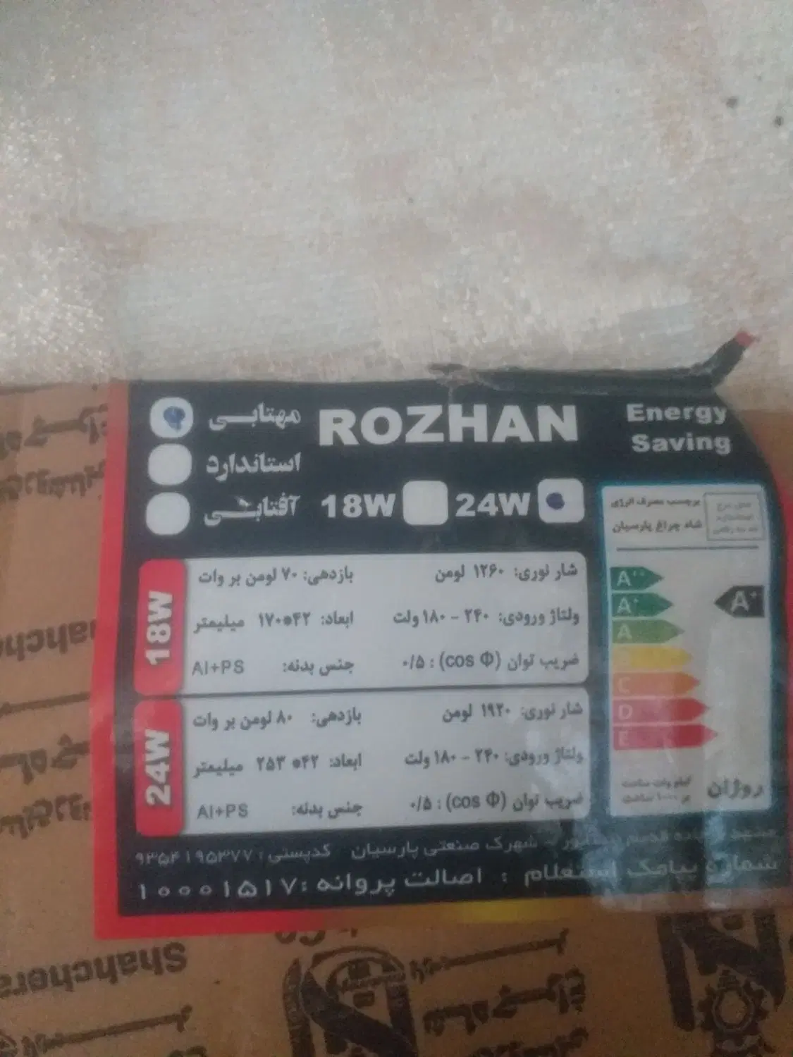 لامپ|لامپ و چراغ|تهران, یوسف‌آباد|دیوار