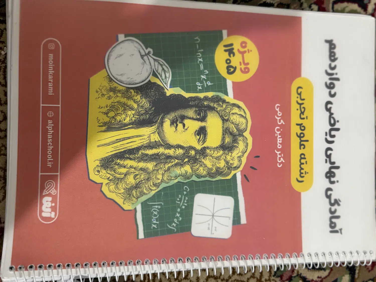 کتاب|کتاب و مجله آموزشی|رفسنجان, |دیوار
