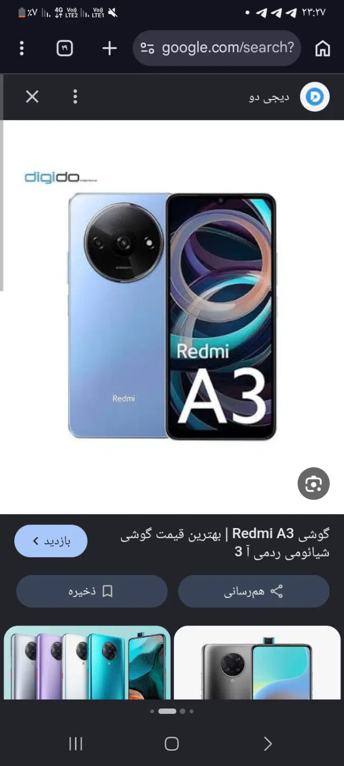 گمشده|اشیا|نیشابور, فضل|دیوار