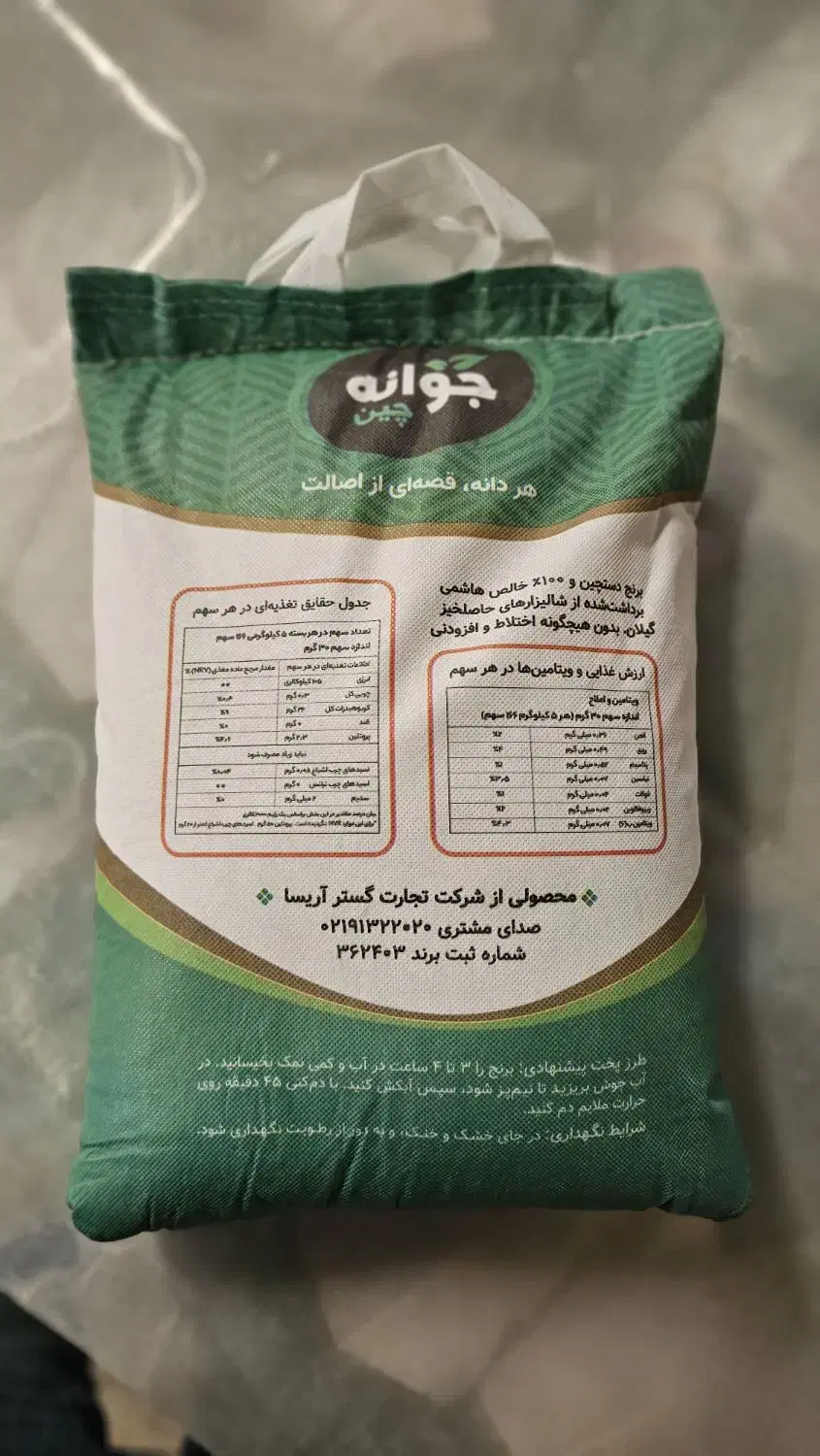 برنج هاشمی خالص تالش ۵ و ۱۰ کیلویی|خوردنی و آشامیدنی|تهران, مولوی|دیوار