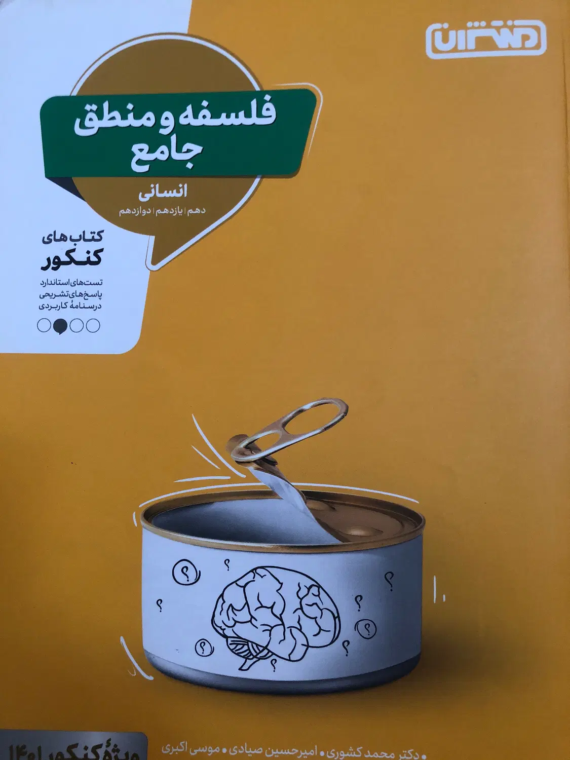 درسی|خدمات آموزشی|سلماس, |دیوار