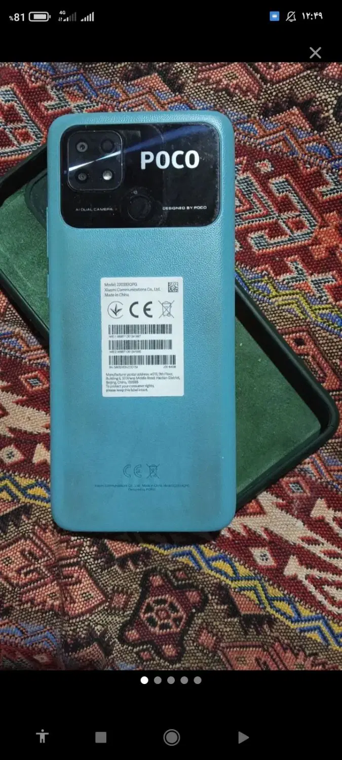 تبلت|تبلت|مشهد, کوی سیدی|دیوار
