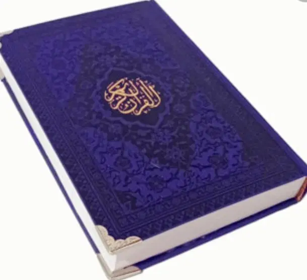 دعا|کتاب و مجله مذهبی|شهرکرد, |دیوار