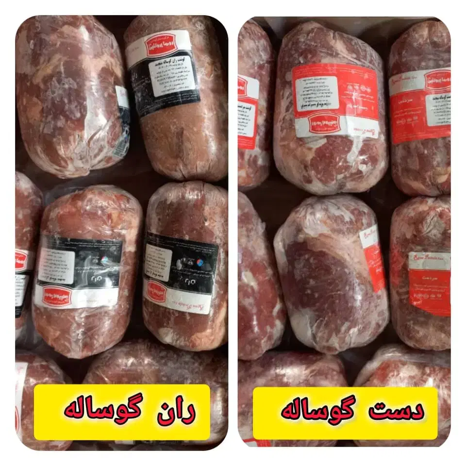 پخش گوشت اقتصادی گوساله و گوسفند|خوردنی و آشامیدنی|تهران, شهرک شریفی|دیوار