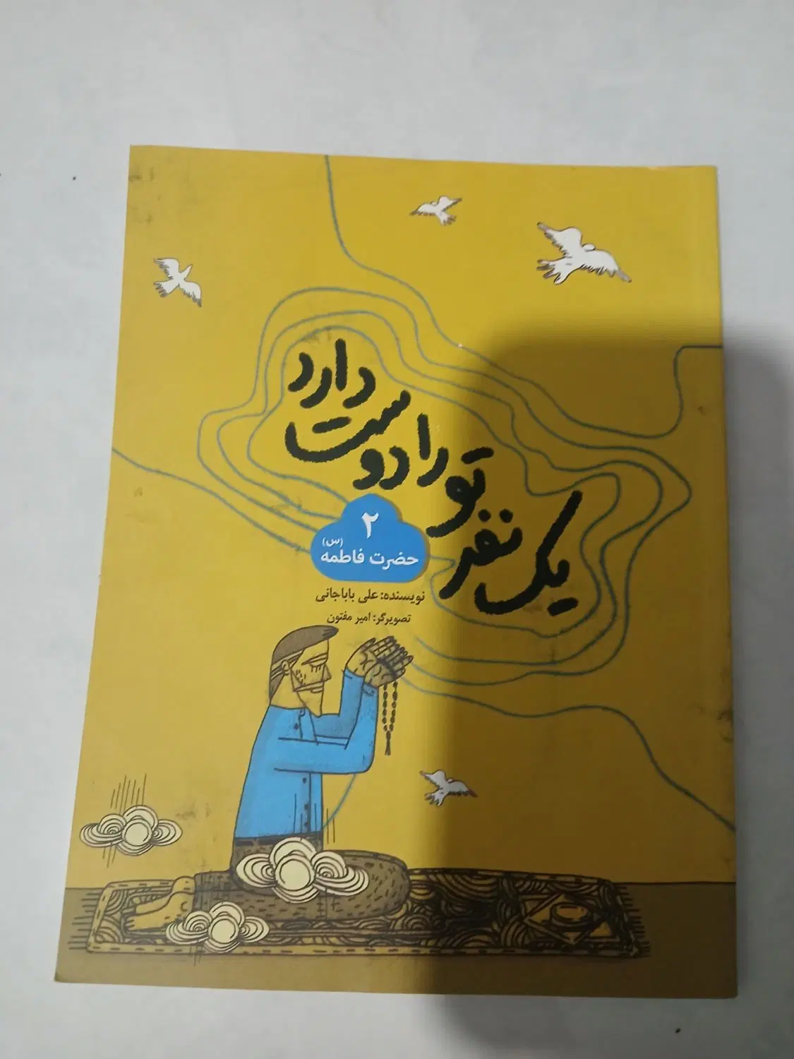 کتاب|کتاب و مجله|علی‌آباد کتول, |دیوار