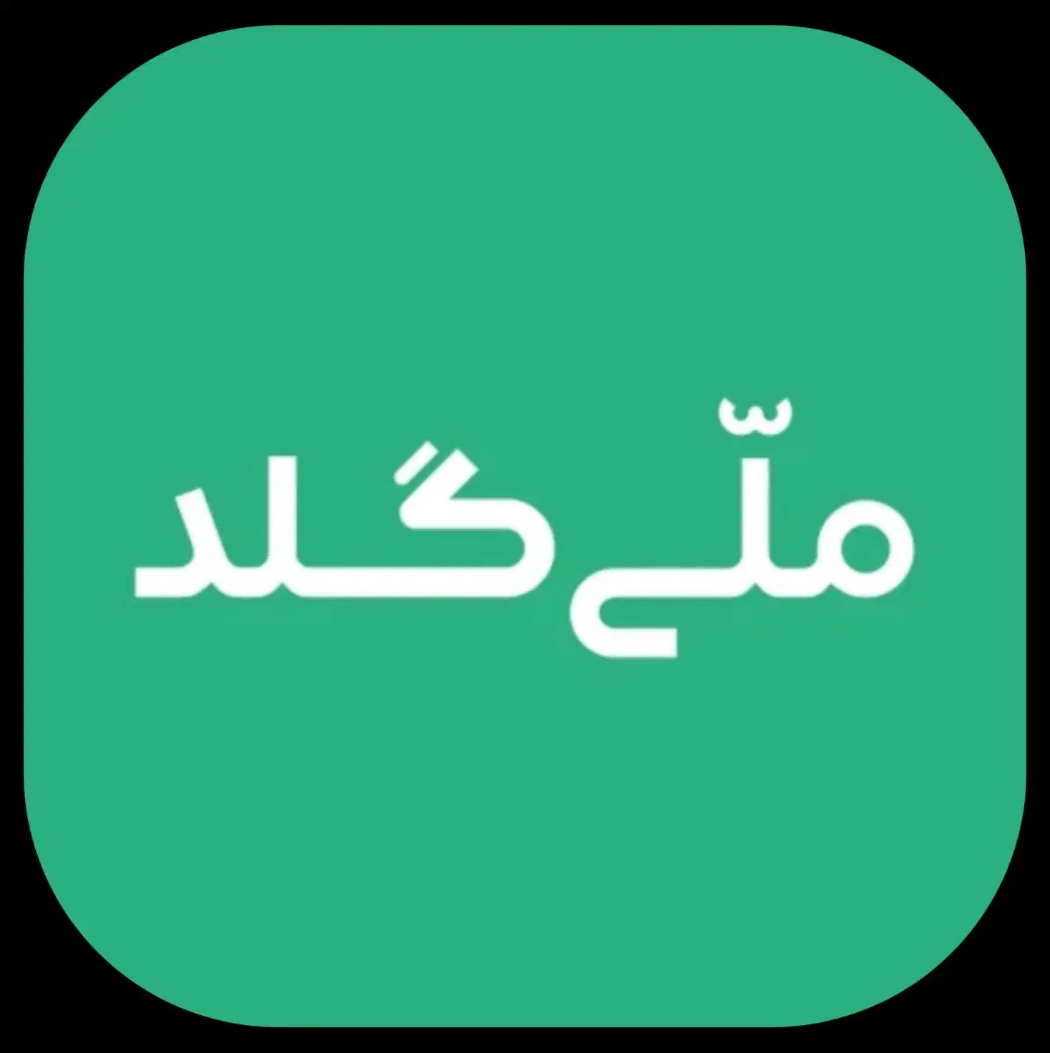 طلا|کارت هدیه و تخفیف|اسلامآباد غرب, |دیوار