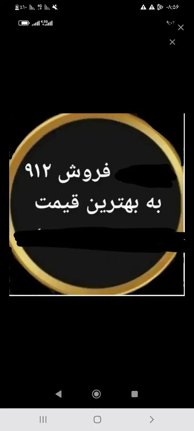 سیم کارت 0918|سیمکارت|اراک, |دیوار