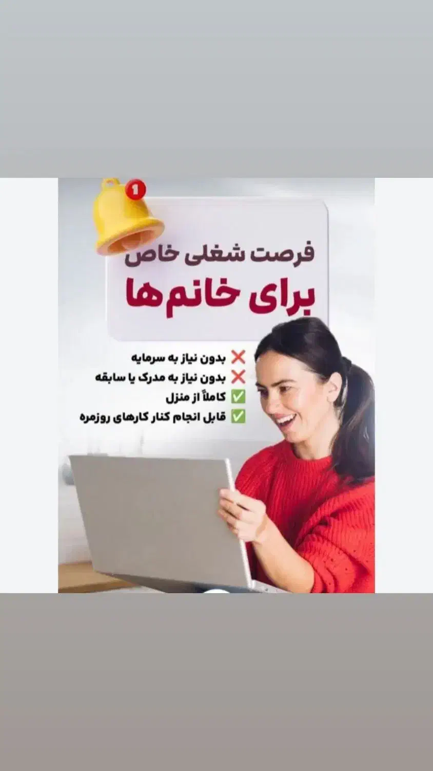 کاردرمنزل|استخدام بازاریابی و فروش|ایواوغلی, |دیوار