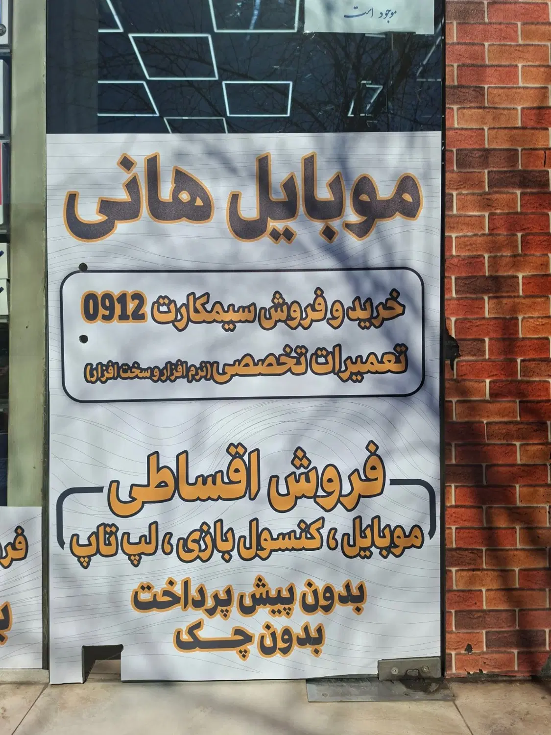 09122817265|سیم‌کارت|قزوین, |دیوار