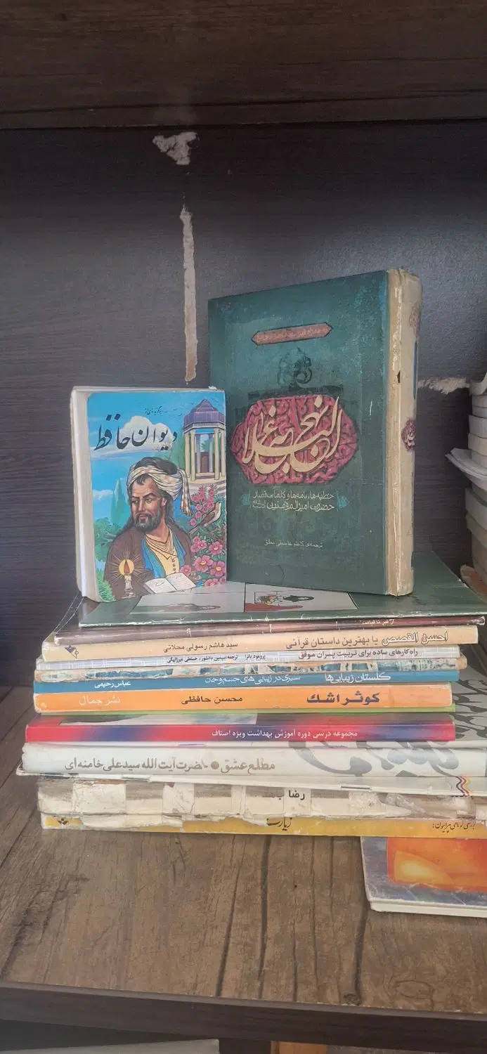 کتاب|کتاب و مجله ادبی|مبارکه, |دیوار