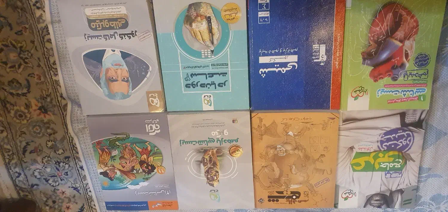 کتاب|کتاب و مجله آموزشی|تهران, جهاد|دیوار