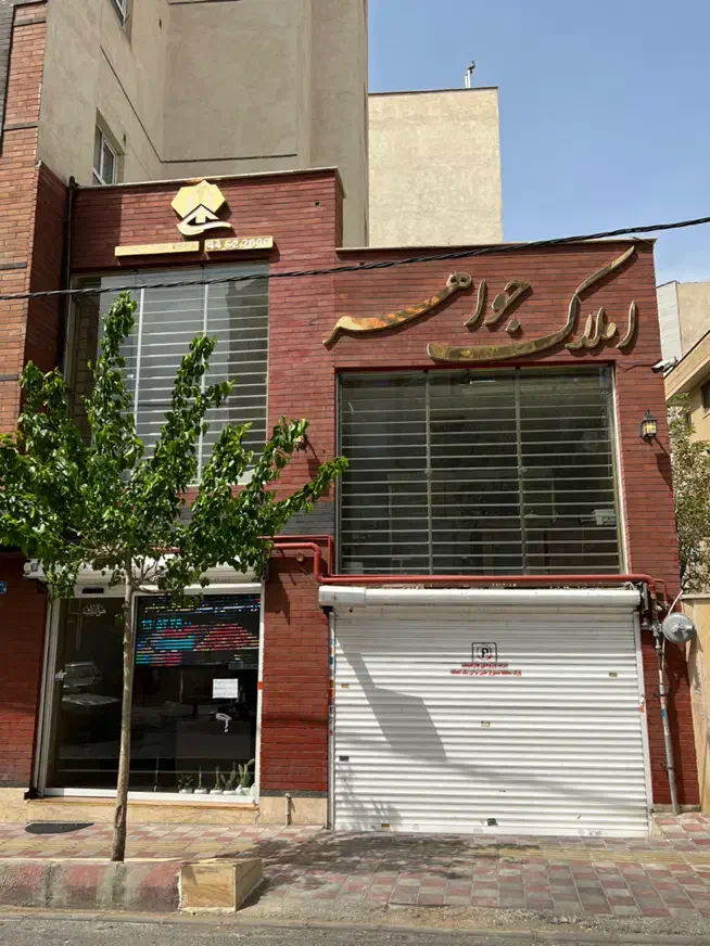 منشی|استخدام بازاریابی و فروش|تهران, تهرانسر مرکزی|دیوار