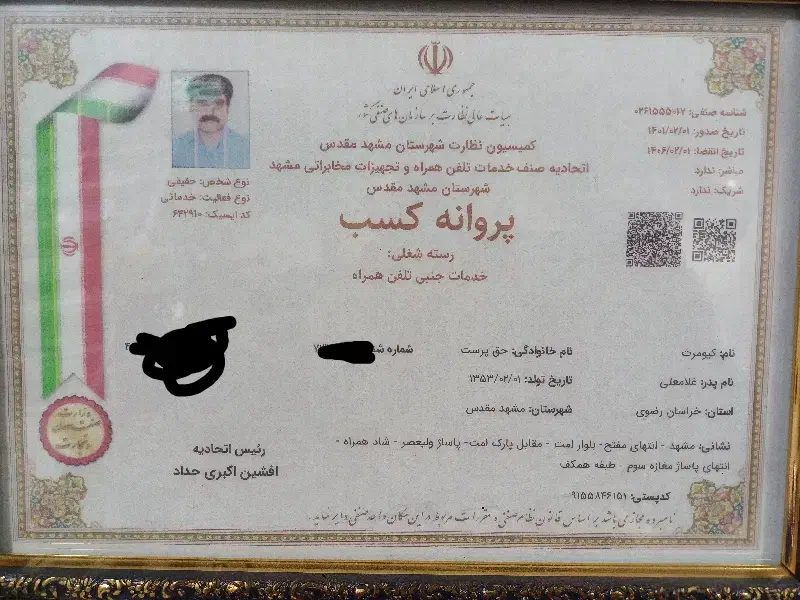 تعمیرات موبایل شاد|خدمات رایانه‌ای و موبایل|مشهد, ایثار|دیوار