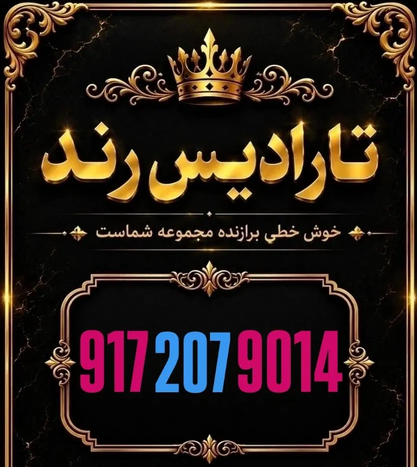 0917-20-70-530|سیم‌کارت|شیراز, معالی‌آباد|دیوار