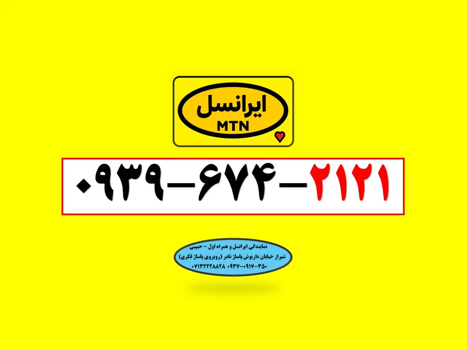 09396742121|سیم‌کارت|شیراز, زند|دیوار