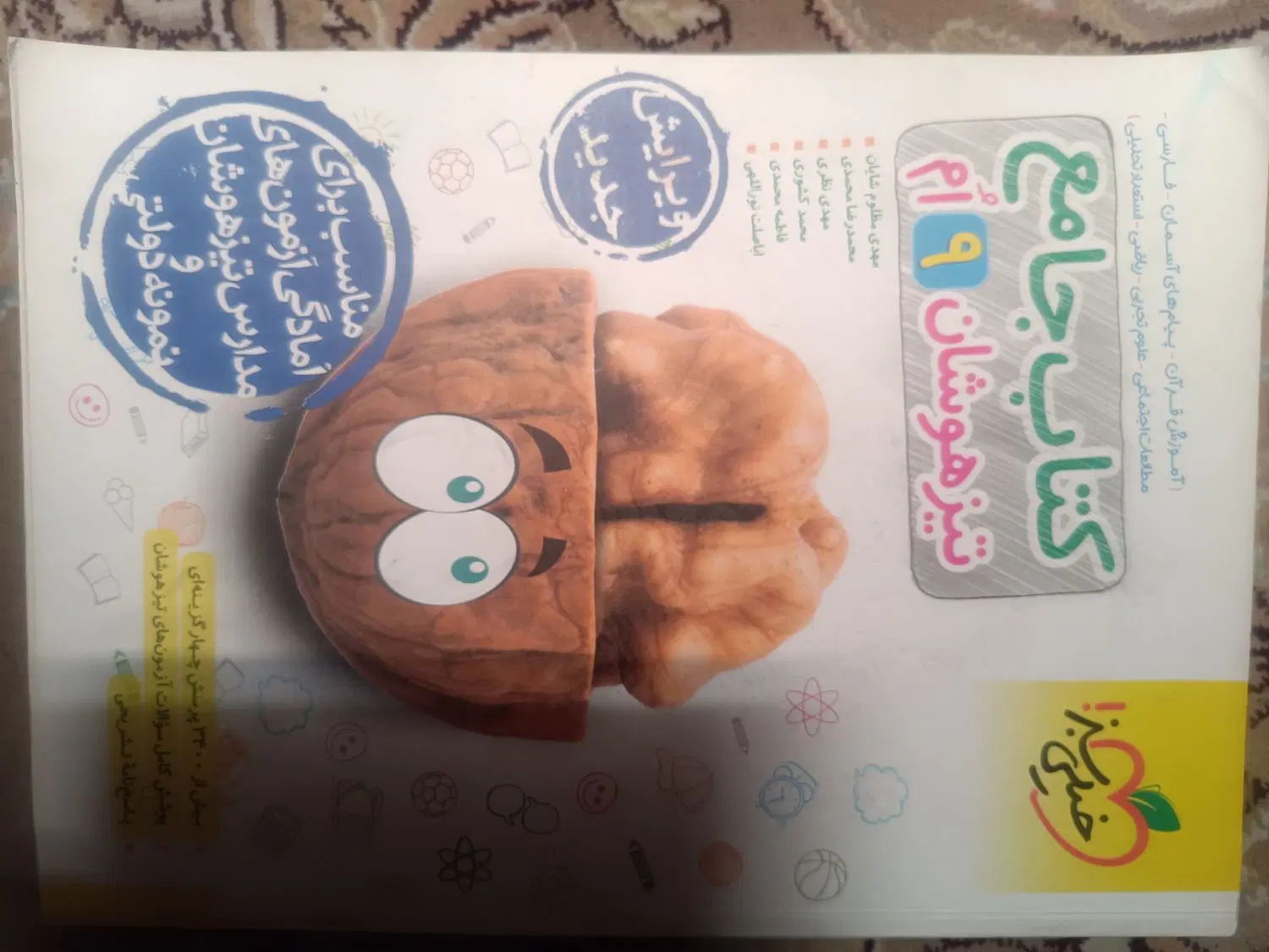 کتب درسی|کتاب و مجله آموزشی|اسلامشهر, مطهری|دیوار